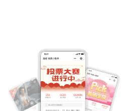 有娛原創微信投票，有微信視頻投票，微信語音投票，微信裝扮投票，微信手繪投票。采用騰訊天御防刷系統，保護您的投票活動穩定、數據安全；為企業提供價值百萬的節日/熱點/，行業投票營銷活動策劃案；為企業提供微信公眾號漲粉方法，為自媒體流量主提供微信投票變現功能